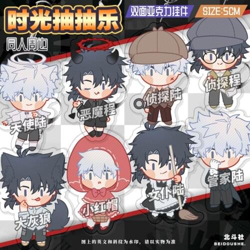 Anime Shiguang Daili Ren Cheng Xiaoshi Lu Guang Cute Q Version Acrylic Keychain Bag Pendant Toy Keyring Decor Collection 5cm