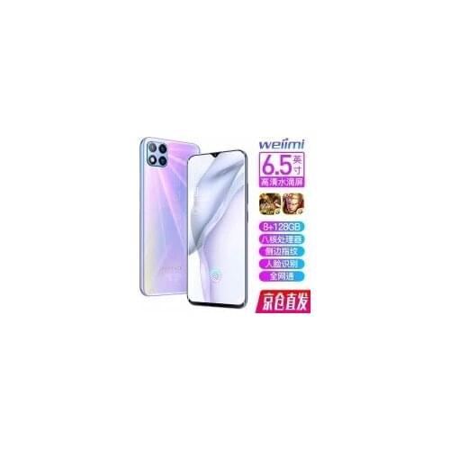 Four cameras, side fingerprints, face recognition, full Netcom, octa-core processor, 6.5-inch mobile phone