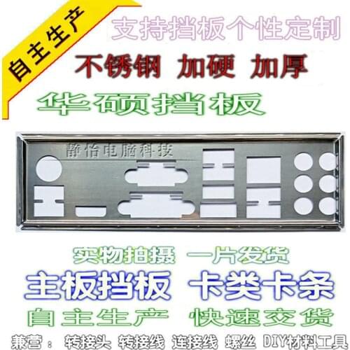 IO I/O Shield Back Plate BackPlate BackPlates Blende Bracket For ASUS P5QL-EM