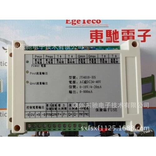 Proportional Valve Enlargement Plate JY4010-HS-V Box Double Scale Amplifying Board