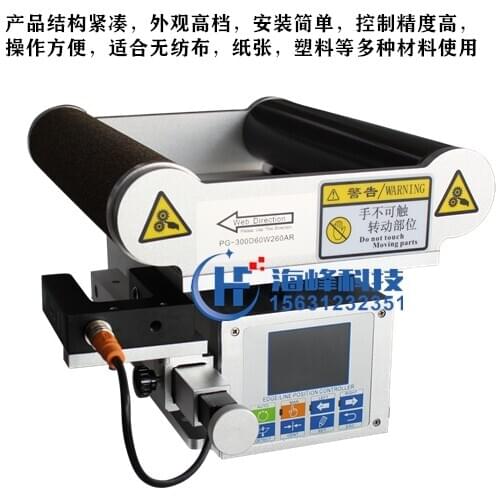 Integrated rectification controller, guide and rectify frame, mask machine rectification, middle guide rectification