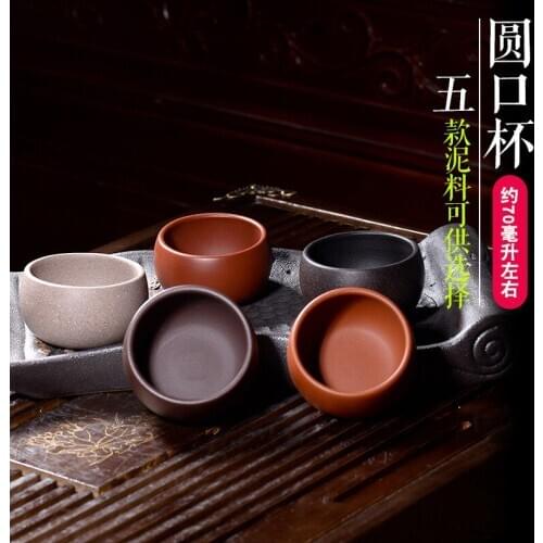 Yixing purple sand cup kung fu tea master cup small cup sample tea cup single cup tea accessories