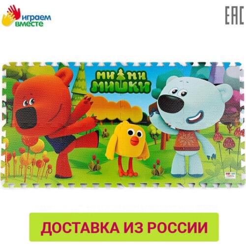 IGRAEM VMESTE Rugs For Children