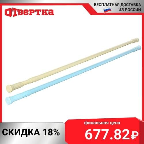 VETTA Bath Curtain Bars