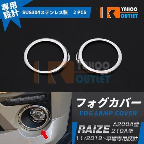 2PCS Auto Accessories for Toyota Raize A200A/210A SUS304 Car Fog Lamp Cover Protectors Trim Decoration Exterior Stickers