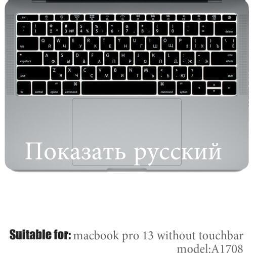 For macbook pro laptop accessories For 13pro without touchbar 13 Keyboard Cover Russian A1708 silicone Keyboard protective film