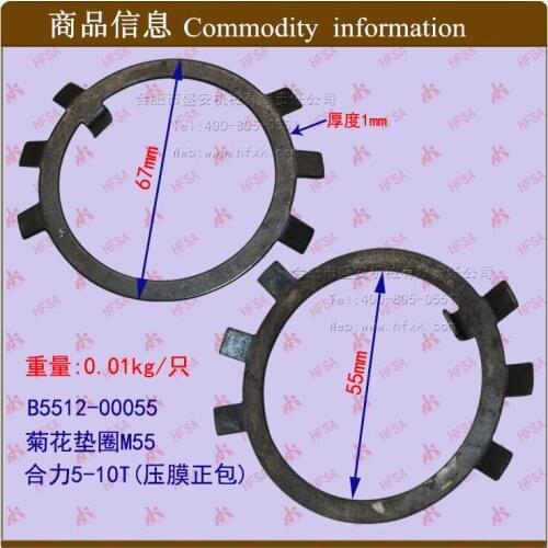 Lock washers Non-slip gaskets Chrysanthemum washers Lock washers M55 Heli 5-10T