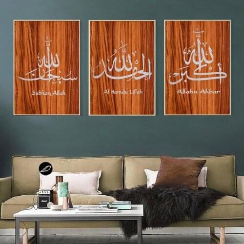 Vintage Red Wood Islamic Wall Art Canvas Painting Wall Printed Pictures Calligraphy Art Prints Posters Living Room Ramadan Decor