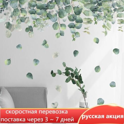 Leaf Flowers Wall Stickers Living Room Bedroom Decoration Aesthetic Nordic Style Wallpaper Teenager Bohemian Decor Wallstickers