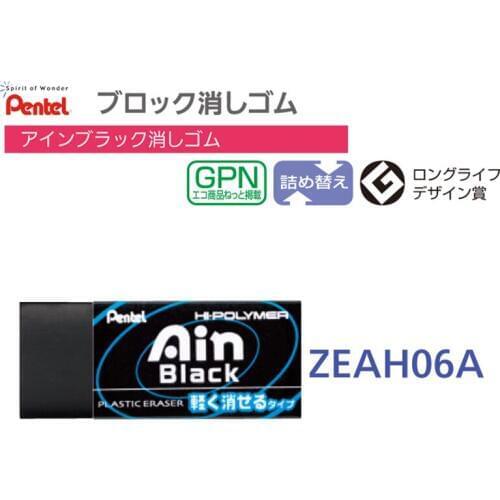 LifeMaster Pentel Black Eraser AIN Hi Polimer Plastic Pencil Eraser 43*17*10mm Super Clean ZEAH06