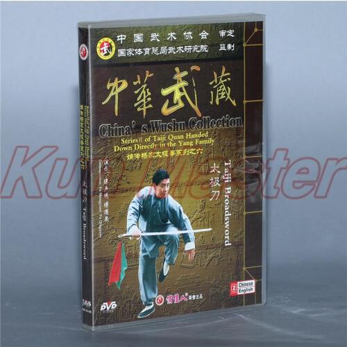 Yang-style Taiji Quan Taiji Broadsword 1 DVD Chinese Kung fu Disc Tai chi Teaching DVD English Subtitles