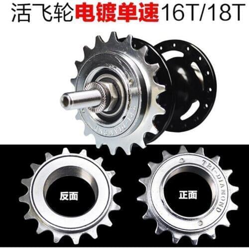 Q296 flywheel single speed bicycle gear 16T 18T live flywheel dead fly change live fly can be skidded