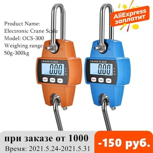 Crane Scale Weight 300kg 150kg/50g 200kg/100g 500kg/100g Heavy Duty Hanging Hook Scales Portable Digital Stainless Steel 40%off