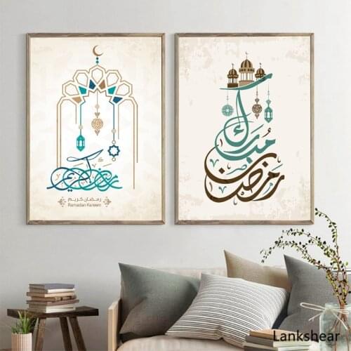 Islamic Arabic Calligraphy Posters and Prints Generous Ramadan Wall Art Canvas Painting Pictures for Living Room Home Decor