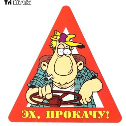Tri Mishki WCS132 14*14.4cm eh, I'll take it! driving car sticker funny colorful car stickers auto automobile decals
