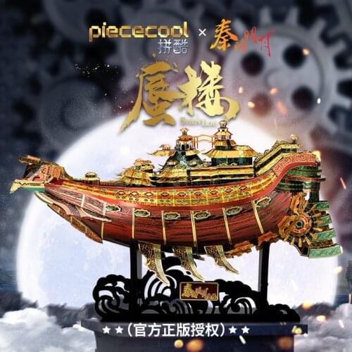 Piececool 3D Metal Puzzle IP061 SHEN LOU Military Assembly Metal Model kit DIY 3D Laser Cut Model Puzzle Toys for Children