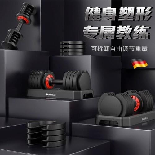 New Type Of Commercial Household High-End Intelligent Fast Adjustable Portable Cast Iron Fitness Dumbbells
