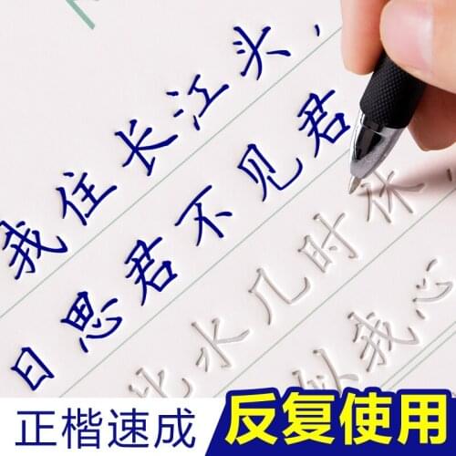 4pcs/set Adult Practice Copybook For School Groove Chinese Exercise Beginners Famous quotes copybook