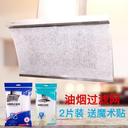 A2707 home smoke machine anti-oil filter sticker oil absorbent paper oil smoke paper 2 pieces