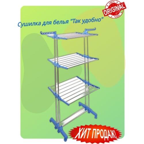 Dirox Laundry Dryer