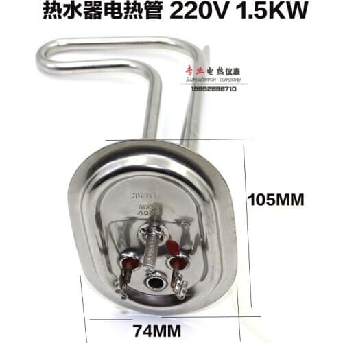 Oval Disc D50SHE1.5 Electric Water Heater AB50SH1.5 Electric Heating Tube Heating Tube