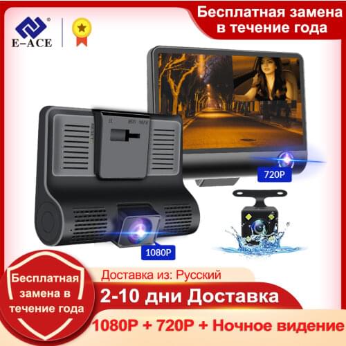 E-ACE Car DVR 3 Cameras Lens 4.0 Inch Dash Camera Dual Lens suppor Rearview Camera Video Recorder Auto Registrator Dvrs Dash Cam