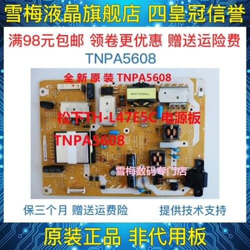 TH-L47E5C power board TNPA5608