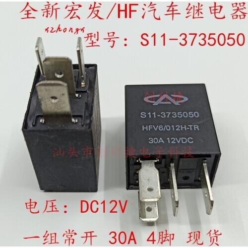 Electric Relay S11-3735050