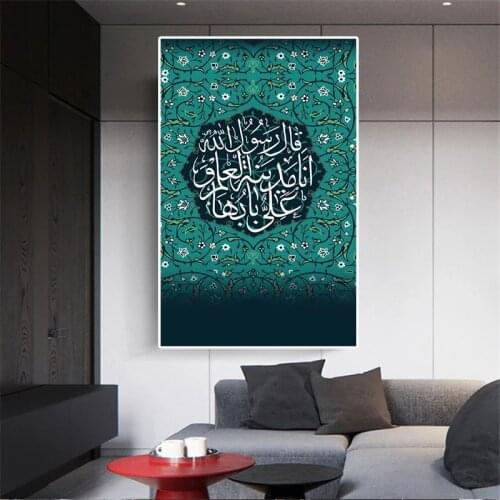 Customizable size Islamic arabic wall art muslim poster canvas prints calligraphy print image for living room home wall decor