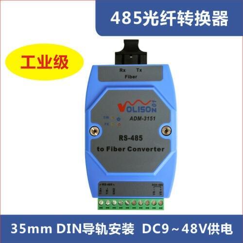 Bidirectional RS485 Optical Terminal 485 Optical Transceiver Serial Port Optical Cat 485 Optical Fiber Converter SC