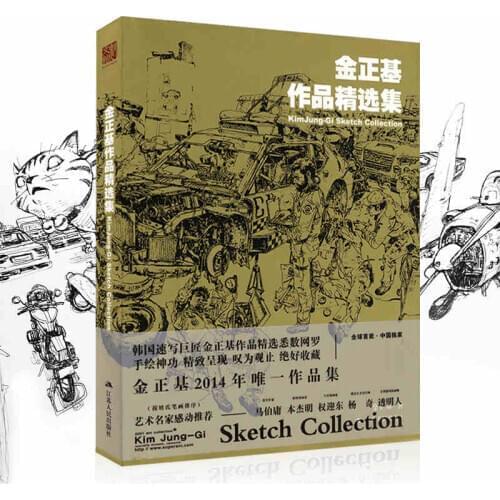 Kim Jung-Gi Sketch Collection Book Hand Painted Manuscript Animation Set Painting Collection Drawing Book