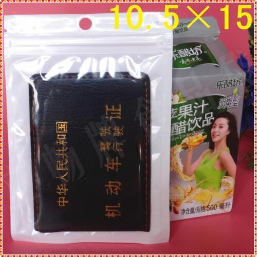 Wholesale 10.5cm*15cm White / Clear Self Seal Zipper Plastic Packaging Bags Ziplock Storage Bag Retail Package With Hang Hole