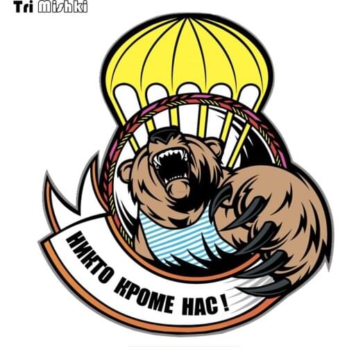 Tri Mishki WCS257 15x14cm Nobody except us! Airborne Skull Bear funny colorful car stickers auto automobile decals