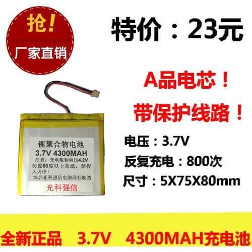New fully capacitive 3.7V polymer lithium power 507580 4300MAH tablet mobile power line