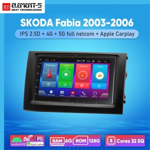 ELEMENT-5 7" 2G+32G Android 8,9,10 4G WIFI RDS DSP Car Radio For SKODA Fabia 2003-2006 Navigation GPS HiFi