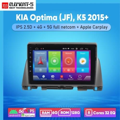 ELEMENT-5 10" 2G+32G Android 8,9,10 4G WIFI RDS DSP CarRadio Multimedia Video Player For KIA Optima (JF), K5 2015 Navigation GPS