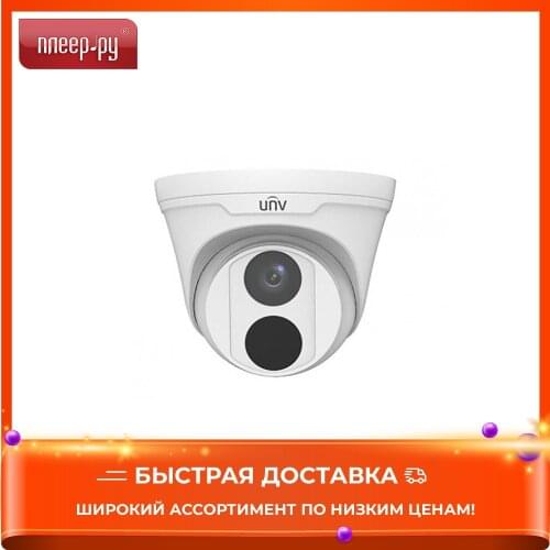 UNV CCTV Cameras