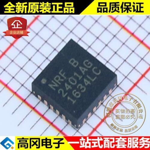 5pieces NRF2401AG-REEL NRF2401AG QFN24 NORDIC