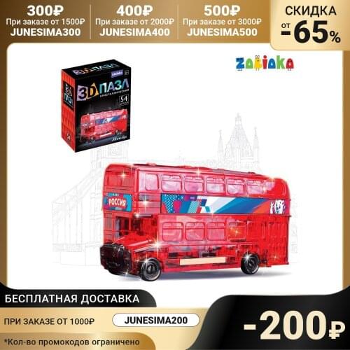 ZABIAKA Puzzles & Puzzles