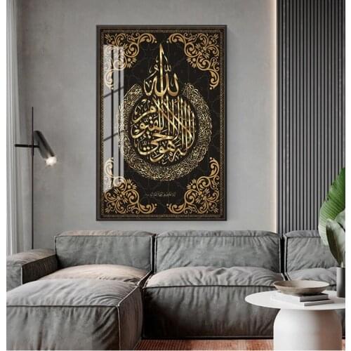 Picture Canvas Painting Modern Muslim Home Decoration Islamic Poster Arabic Calligraphy Religious Verses Quran Print Wall Art