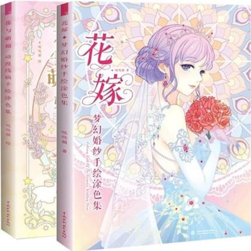 Flowers And Girls Gorgeous Wedding Dress Hand Painted Coloring Book Dreamy Wedding Color Pencil Line Drawing Tutorial Book