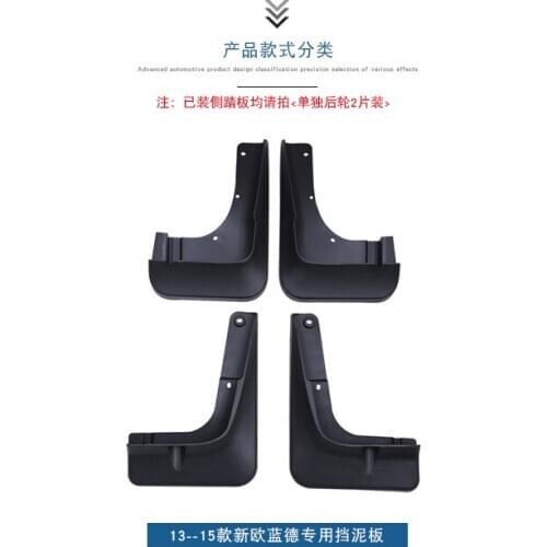 Car cover fender soft mudguard protection flap splash mud guard frame 4pcs For Mitsubishi Outlander 2013-2019 car accessories