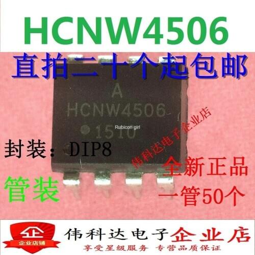 New HCNW4506 optocoupler isolator photoelectric output [in-line DIP8] spot can be shot straight