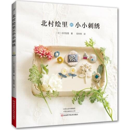 Flowers Plant Patterns Embroidery Book Coaster,Brooch and Earring Embroidery Technique Tutorial Book