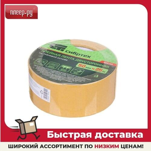 Клейкие ленты СИБРТЕХ China At AliExpress