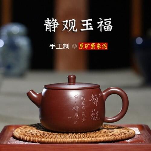Wholesale direct yixing teapot recommended products all hand purple clay zhu jin YuFu teapot