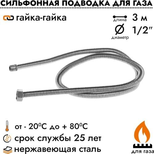 OVERCON Flexible Hoses For Water