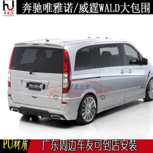 Applied to Mercedes 06-15 Benz Viano / Weiting Wald Big Encircle Front and Rear Bar Side Skirt Middle Net Tail Leaf Plate