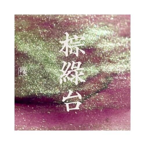 Chinese Style 24 Colors Ink For Fountain Pen. For Glass Dip Pen , No-carbon Ink With Colorful sheen Powder 18ml/bottle