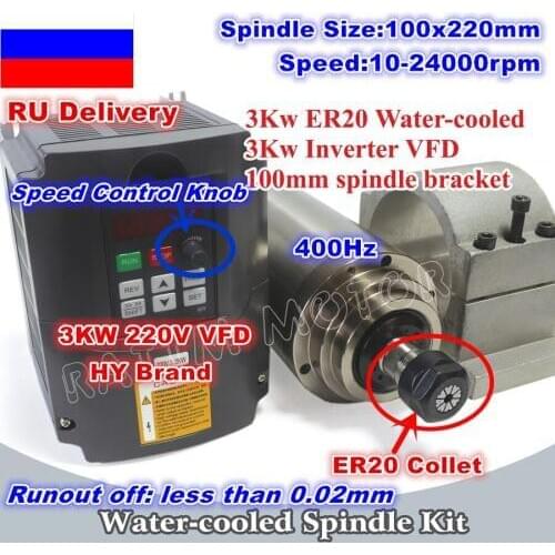[RU STOCK] 3KW ER20 Water Cooled Spindle Motor 220V 24000rpm +3KW Inverter VFD 4HP 220V + 100mm Fixing spindle Clamp